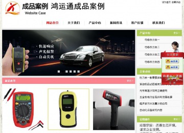經濟型成品案例站No:8918