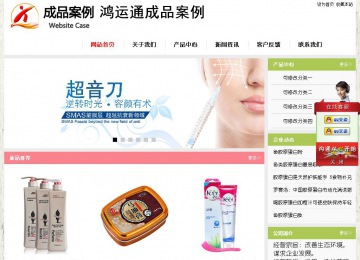 經(jīng)濟型成品案例站No:8918
