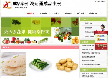 經濟型成品案例站No:8918